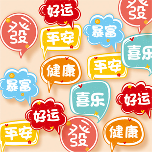 蛋糕插卡祝福语生日好运幸运暴富卡片平安喜乐蛋糕插件装饰插卡