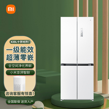 小米米家冰箱60cm超薄平嵌439L十字四门风冷无霜嵌入式家用冰箱