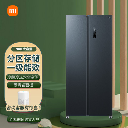 小米米家冰箱MAX 700L墨青岩家用超大容量净味节能双变频分区冰柜