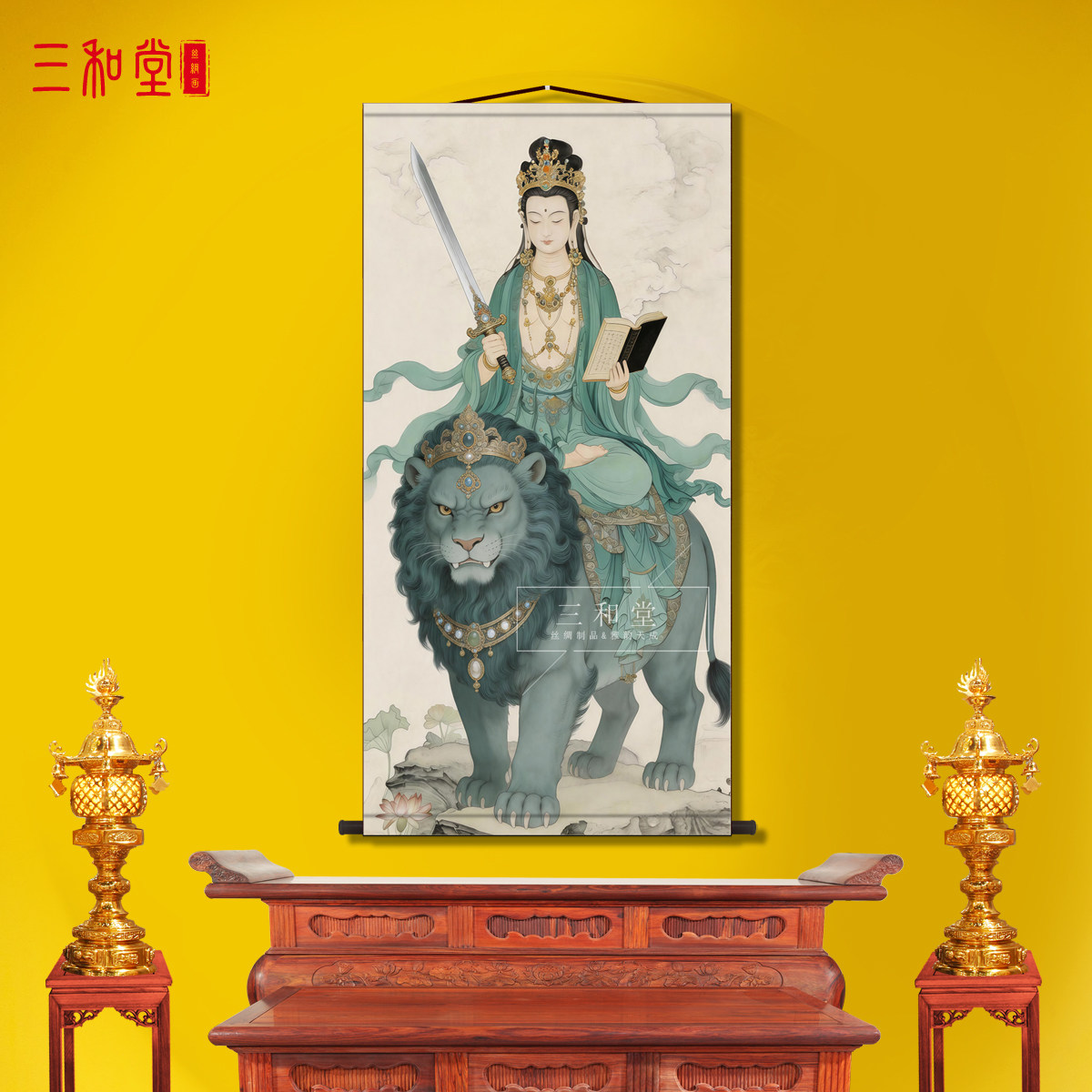 高清文殊普贤菩萨佛像卷轴画中式客厅玄关装饰绢丝画佛堂供奉挂画
