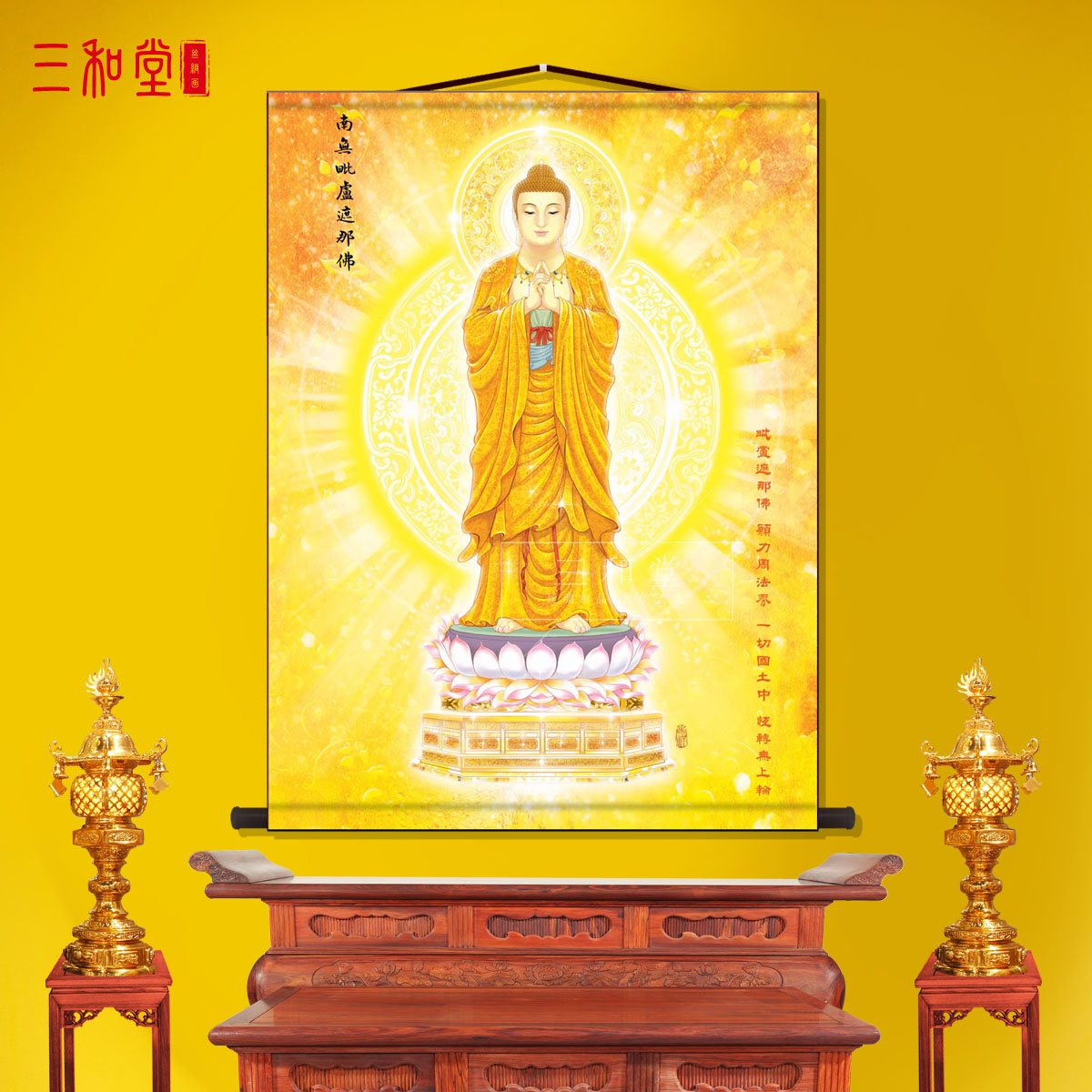 华严三圣画像毗虚遮那佛文殊普贤菩萨佛像大日如来玄关供奉卷轴画