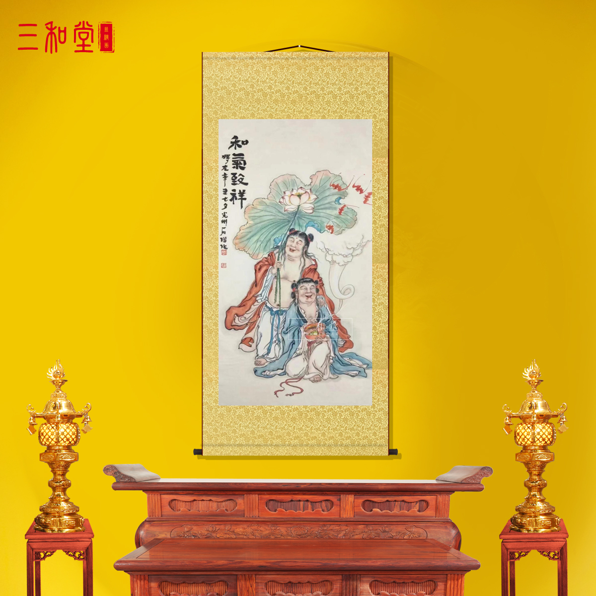 和合二人画像吉祥如意客厅卷轴中式装饰丝绸爱情友情墙壁国画挂轴