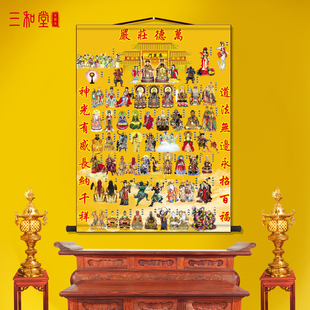 道家全神全仙图堂佛挂画碧霞画像供奉三清天尊玉帝王母八仙水路画