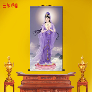 紫衣观音画像卷轴挂画新中式装饰画丝绸布工艺墙壁画国画挂轴书房