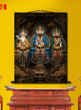 三清道祖道家供奉高清丝绸卷轴画