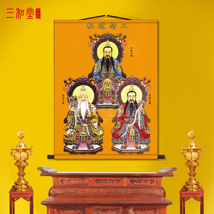 三清道祖画像客厅卷轴挂画新中式装饰画丝绸布工艺道家墙壁画挂轴