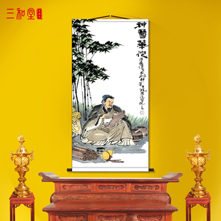 神医华佗画像 客厅卷轴挂画 新中式装饰画丝绸布工艺墙画国画挂轴