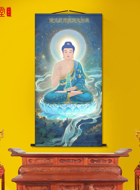 南无药师佛画像挂画藏传汉传