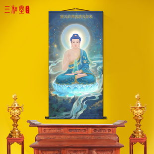 南无药师佛画像挂画藏传汉传药师琉璃光如来佛像画佛堂寺庙卷轴