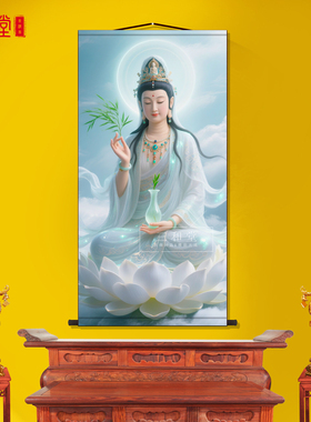 白衣观音画像保平安佛堂供奉挂画
