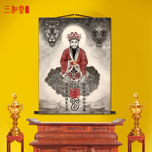 保生大帝画像大道公挂画医神吴真人卷轴画道家神像供奉镇宅保平安