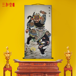 武财神赵公明画像挂画玄坛元帅赵公神像客厅玄关镇宅招财保平安画