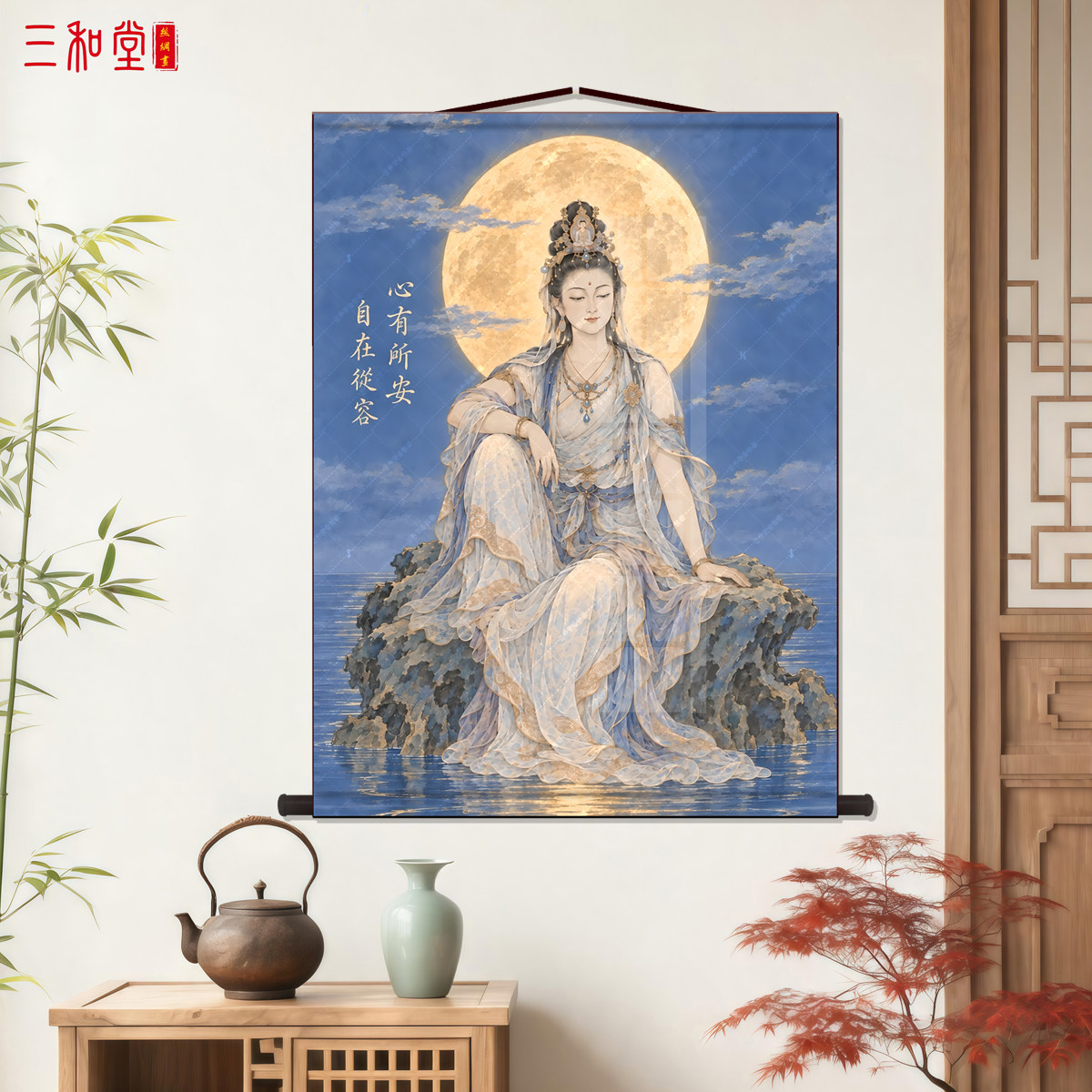 水月观音佛堂供奉装饰画新中式玄关客厅书房茶室平安禅意墙面挂画