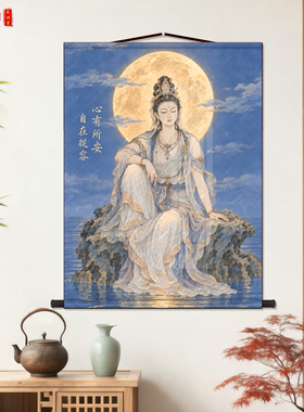 水月观音佛堂供奉装饰画新中式玄关客厅书房茶室平安禅意墙面挂画