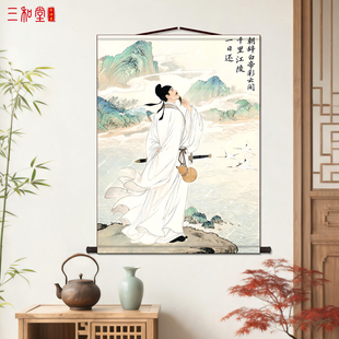 朝辞白帝彩云间李白新中式诗词装饰画书房客厅玄关国风家居墙面画