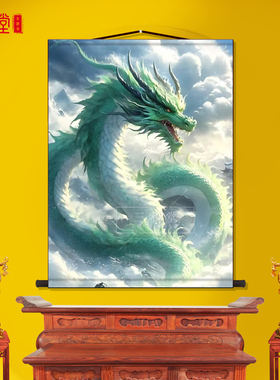 四大神兽青龙画像飞龙在天客厅画
