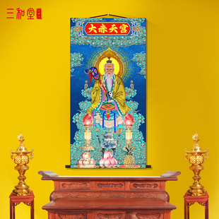 道家三清道祖挂画丝绸卷轴画上清太清玉清居家玄关装饰画神仙画像