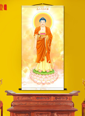 南无阿弥陀佛画像卷轴画装饰