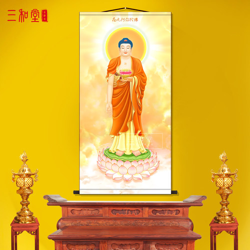 南无阿弥陀佛画像卷轴画装饰