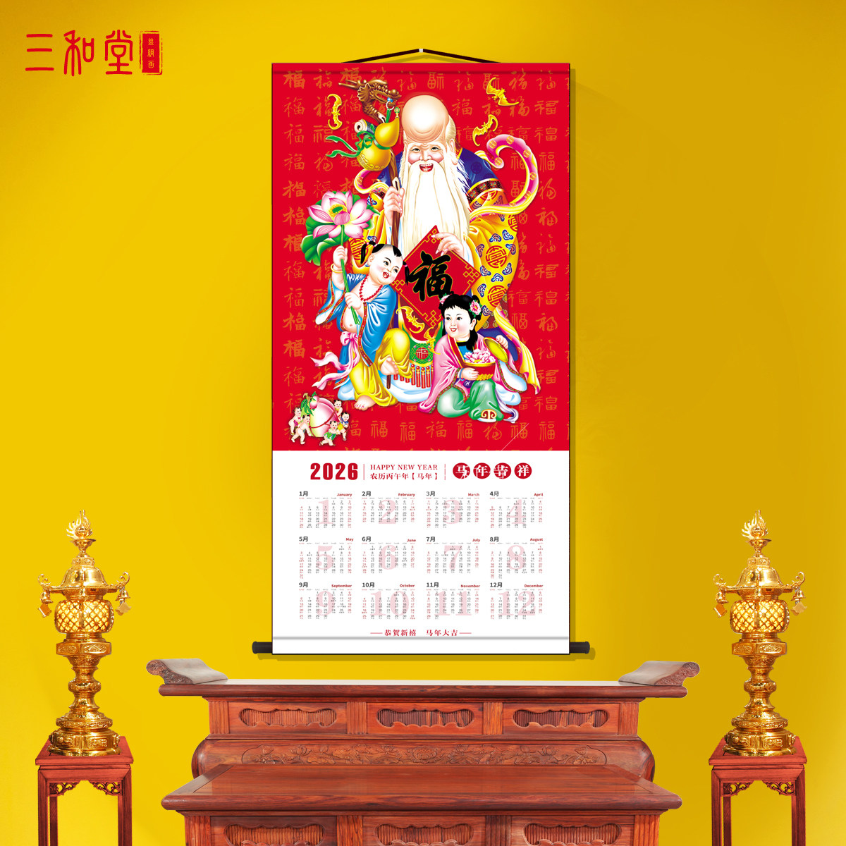 2026年寿星挂历童子祝寿南极仙翁画像寿桃仙鹤福气吉祥招财卷轴画,家居饰品,国画,淘宝优惠券,粉丝福利购,淘宝优惠卷