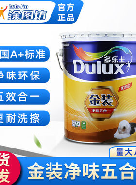多乐士 金装净味五合一乳胶漆内墙面漆5合1净味墙漆涂料油漆18L