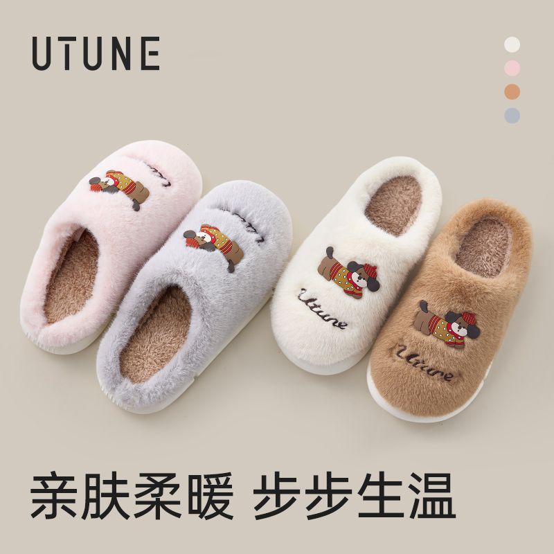优调UTUNE可爱狗棉拖鞋保暖防滑