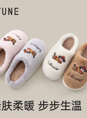 优调UTUNE可爱狗狗棉拖鞋秋冬新款居家加绒保暖防滑卡通棉毛拖鞋