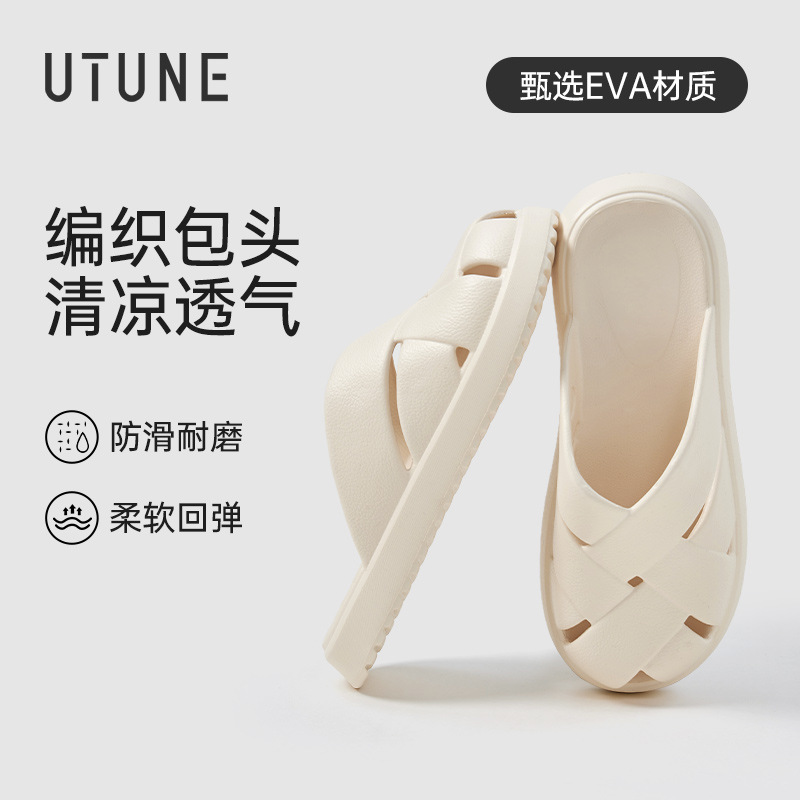优调UTUNE优雅编织拖鞋EVA沙滩鞋