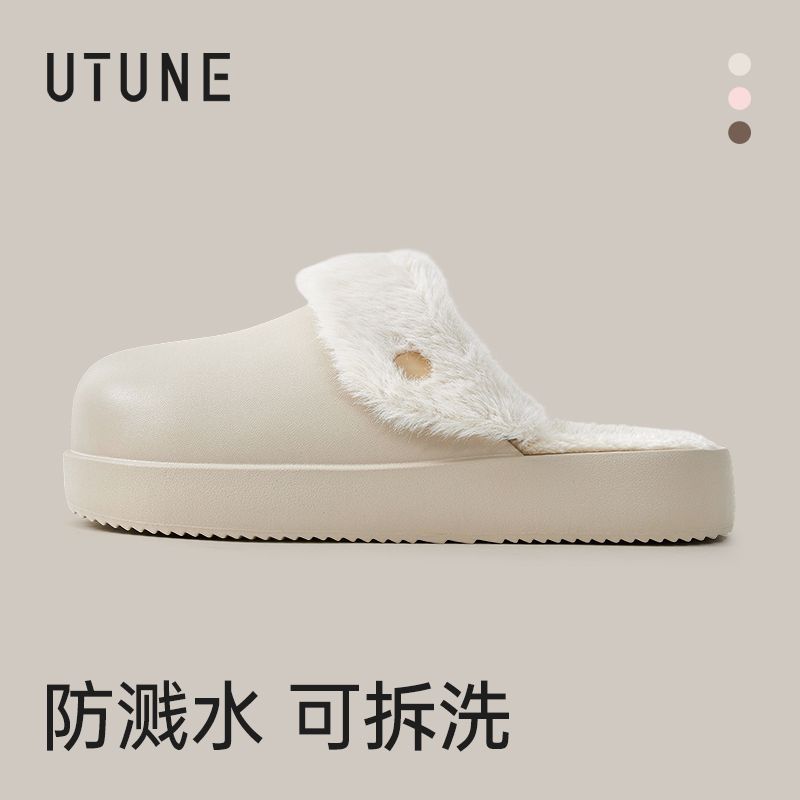 优调UTUNE防滑加绒可拆卸棉拖鞋