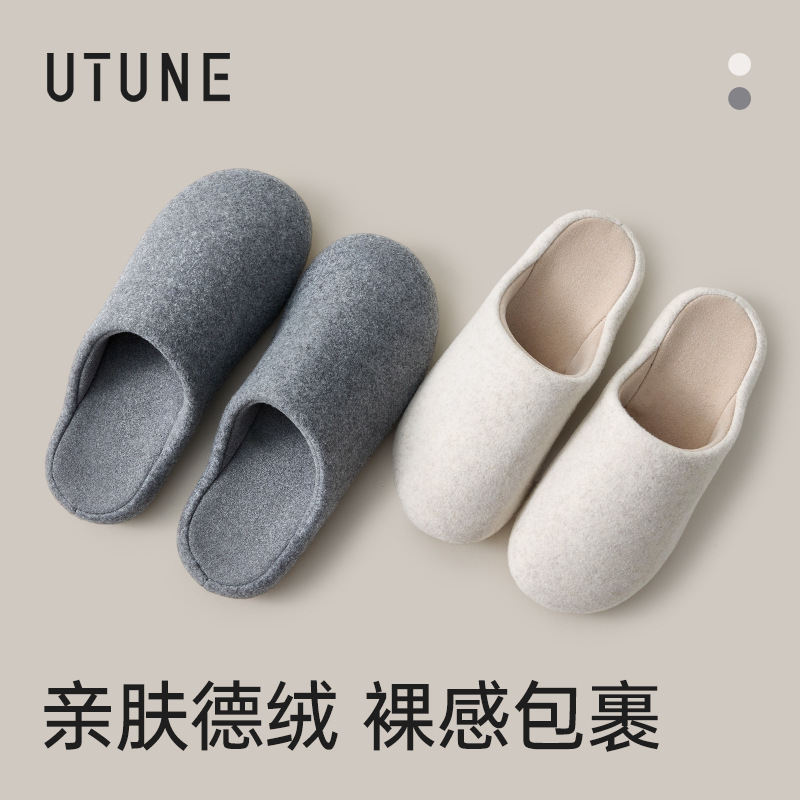 优调UTUNE亲肤感棉拖鞋2025新款