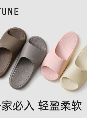 UTUNE优调EVA静音拖鞋UXT1357室内家居情侣马卡龙色防滑防臭拖鞋