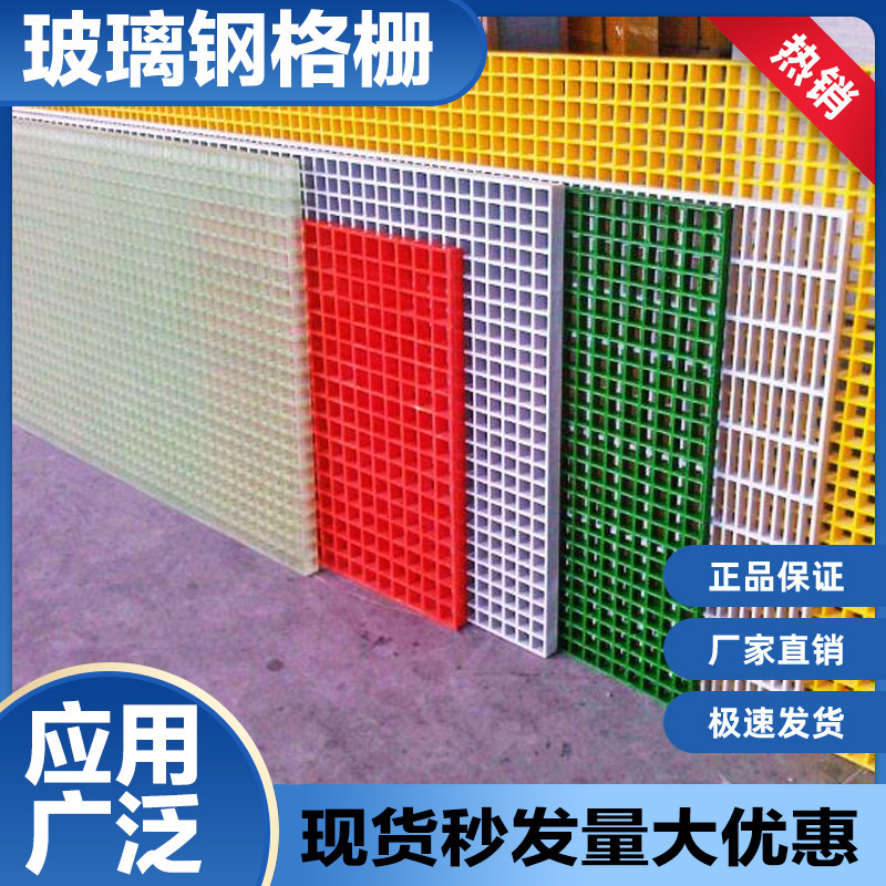 玻璃钢格栅板盖板光伏通道树篦子洗车房污水池排水板厂家供应图片