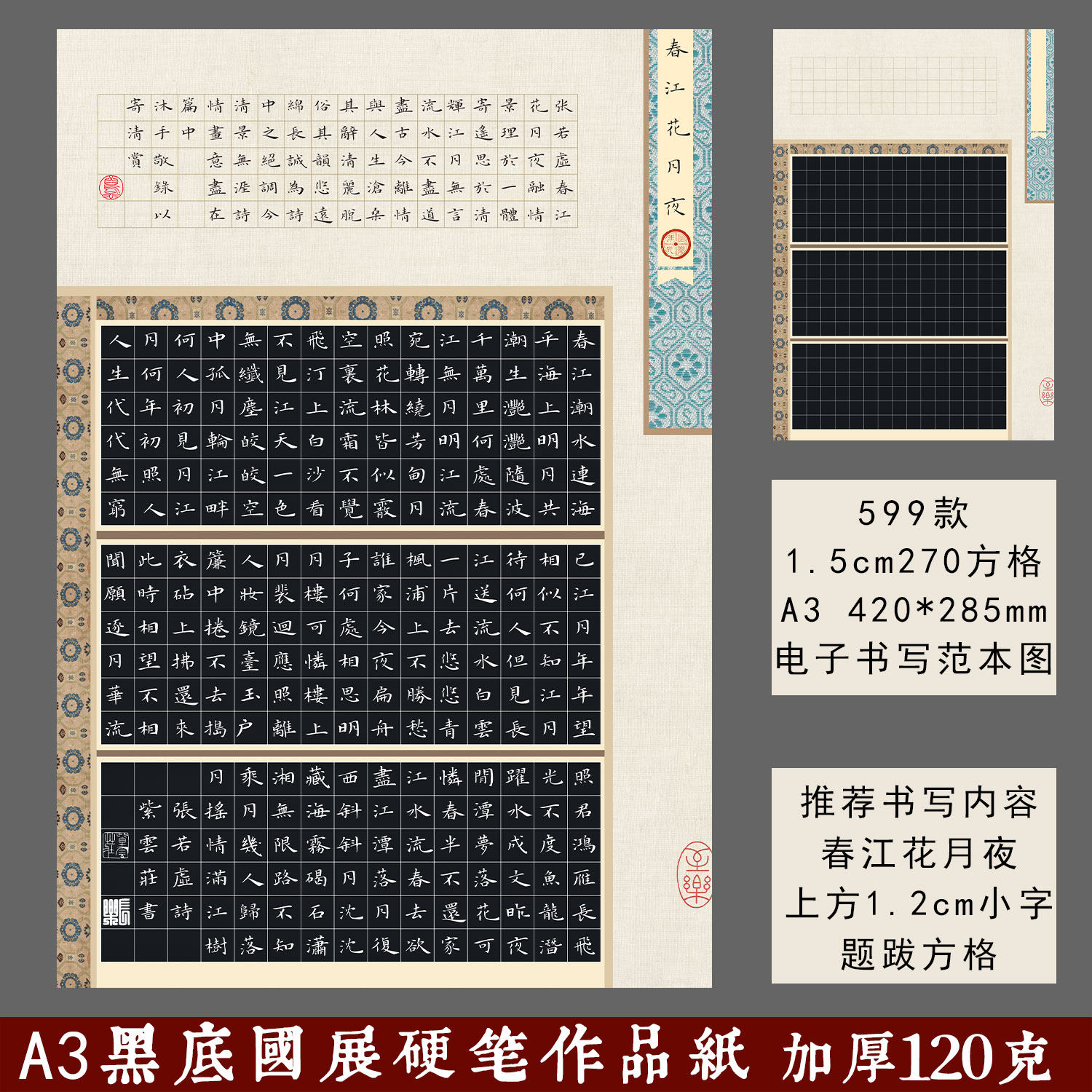 好贴心，有题跋格子！A3作品纸图片