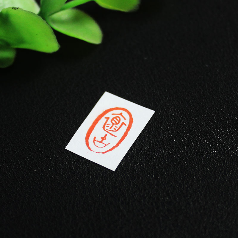 书法印章定制姓名章名字定刻签名刻印硬笔长方椭圆篆刻引首闲章3