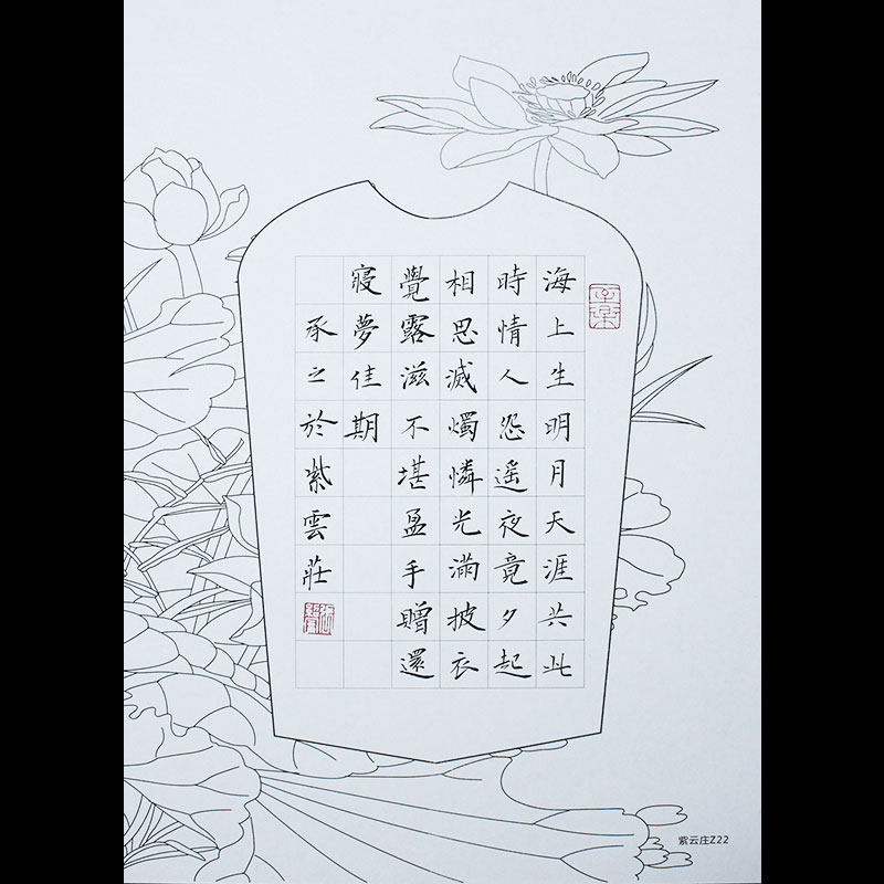 紫云庄a4钢笔作品纸硬笔书法专用纸中国风小学生比赛练字纸张z22