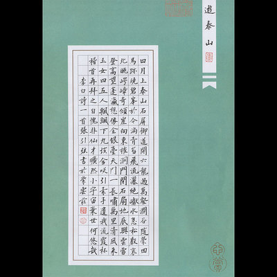 硬笔书法作品纸A3加厚