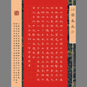 紫云庄红色主题硬笔书法作品纸a4小学生爱国专业创作纸比赛专用纸