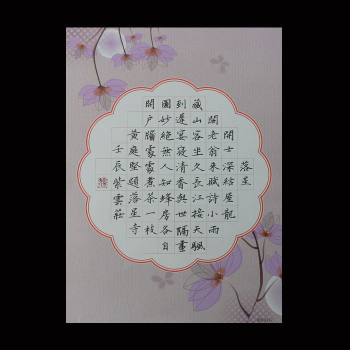 紫云庄a4硬笔书法专用纸学生中国风复古比赛创作练习作品纸钢笔12