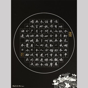 紫云庄硬笔书法作品纸A4黑色底古风方格成人小学生比赛专用纸417