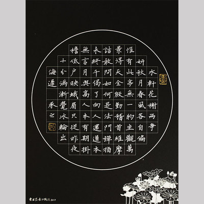 紫云庄硬笔书法作品纸A4黑色