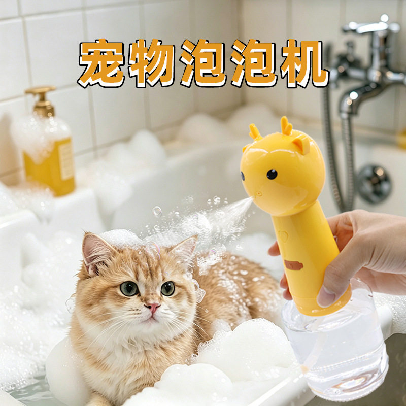 宠物洗澡泡沫机宠物洗澡泡泡机宠物洗澡喷雾泡沫器跨境宠物电动