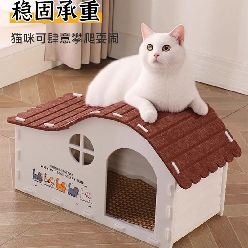 毛毡猫窝四季通用猫别墅耐磨不掉屑宠物小窝半封闭小型犬狗窝猫窝