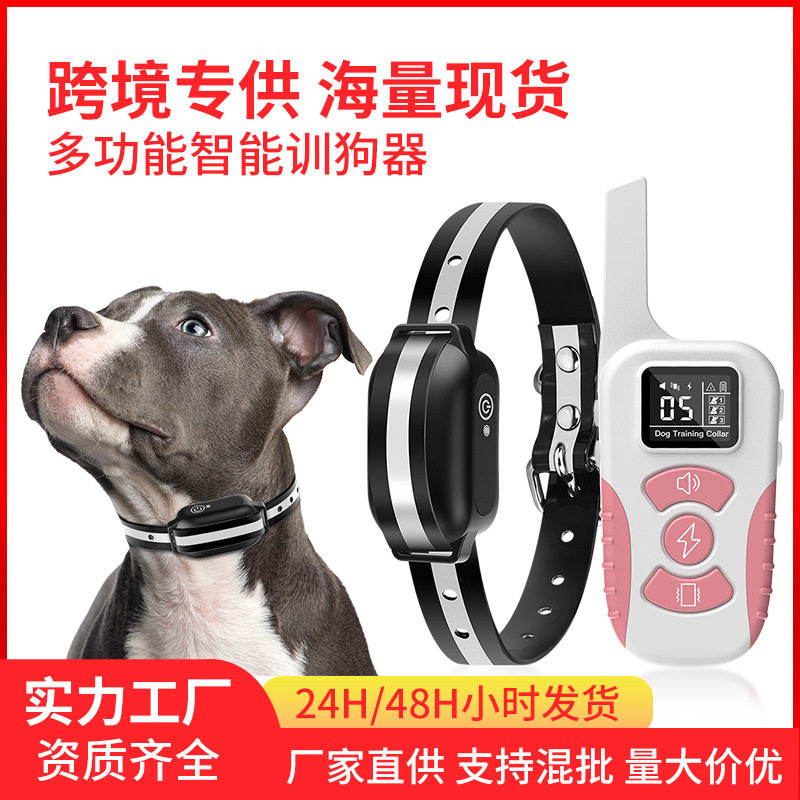 跨境新款遥控训狗器止吠项圈防水训练宠物用品智能训犬器现