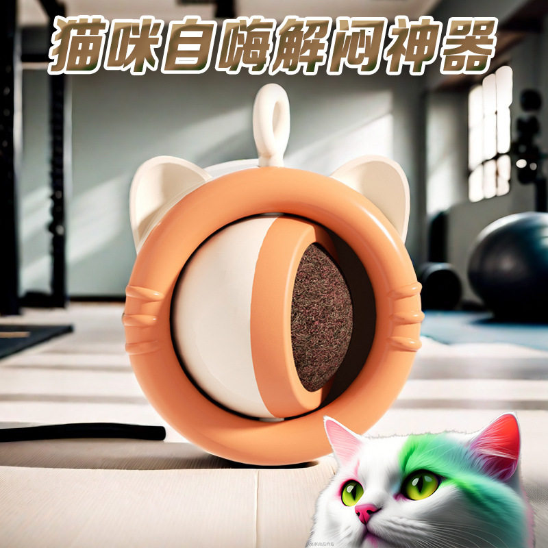 跨境款小猫玩具宠物猫旋转猫薄荷球虫瘿果洁齿自嗨解闷猫咪舔舔乐