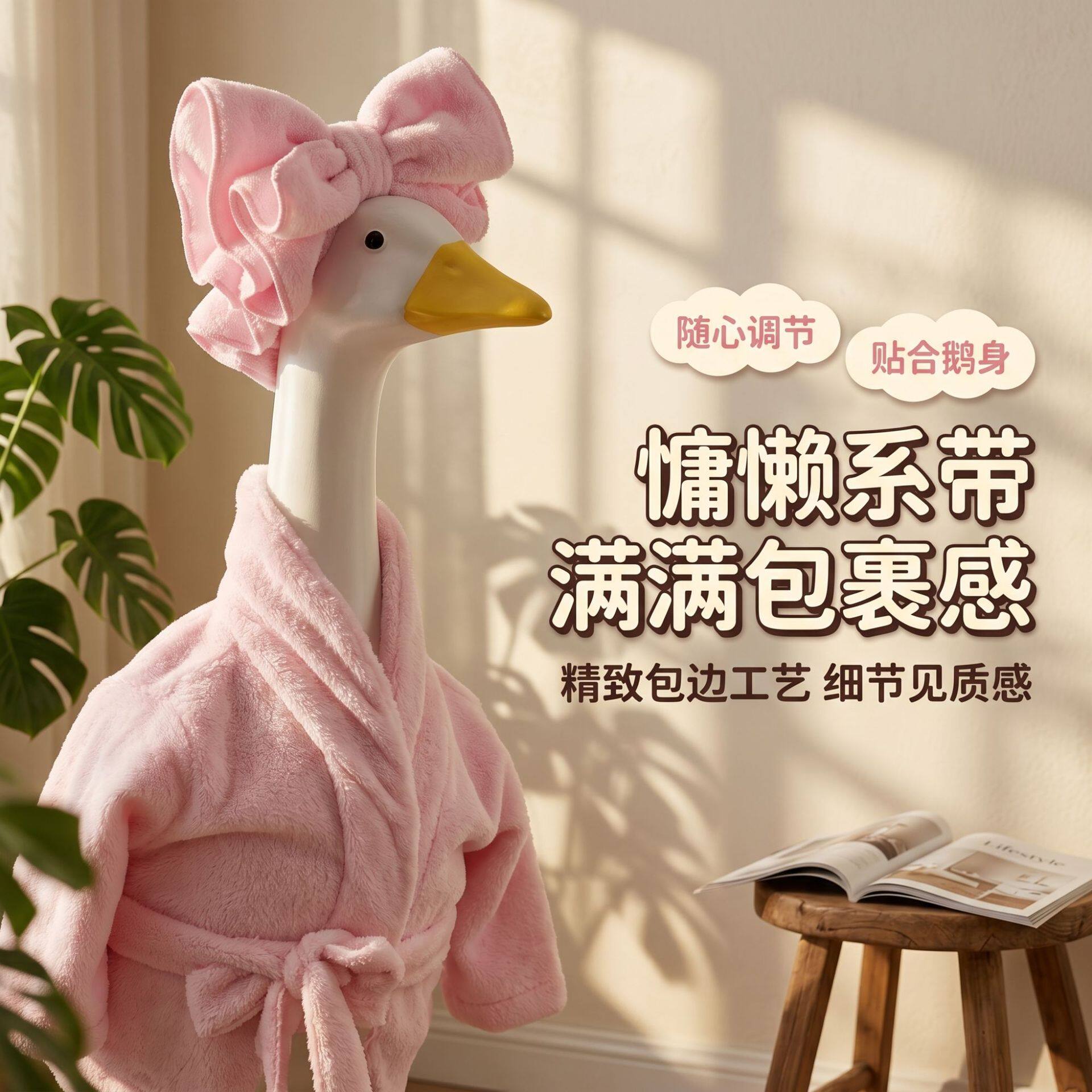亚马逊跨境新款草坪鹅花园艺术家套装23英寸大白鹅服饰门廊鹅浴袍