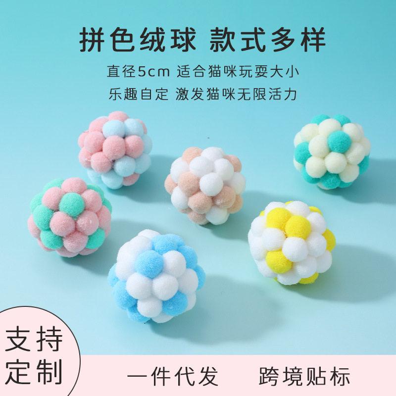 跨境铃铛手工弹力彩虹球 猫玩具球猫猫自嗨解闷幼猫磨牙球类宠物