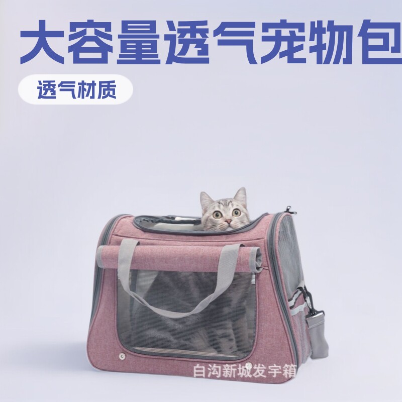 跨境热销猫包外出便携包大容量透气猫笼狗狗斜挎手提宠物包批发