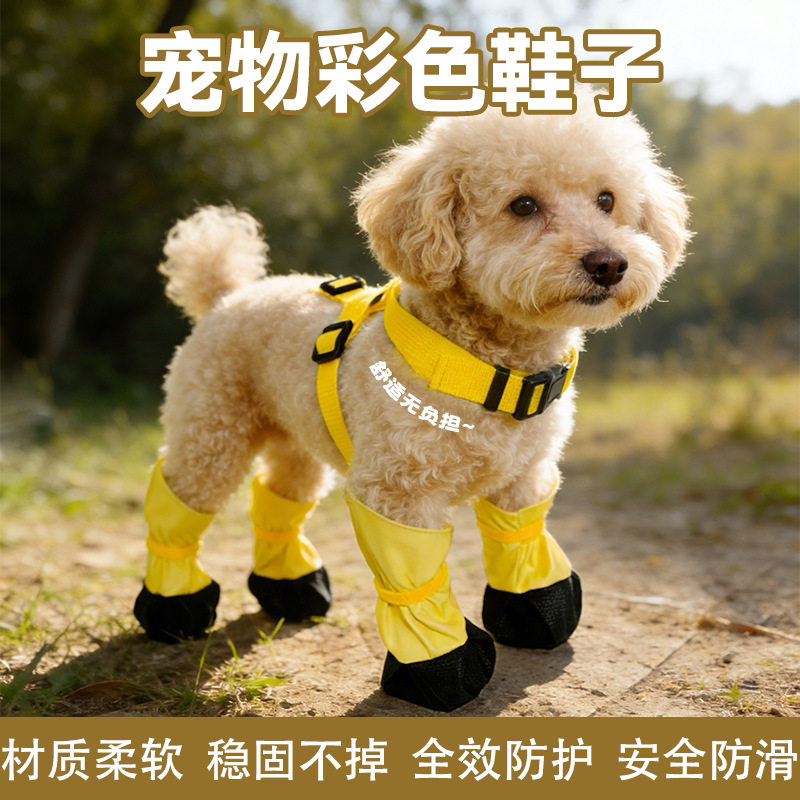 狗鞋雨鞋外出防水防虫小狗耐脏耐磨防滑薄款防掉宠物鞋可跨境