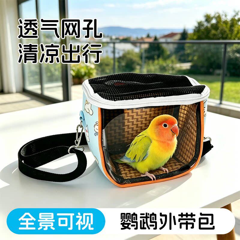 鹦鹉外带包全景外出便捷单肩手提包小太阳透气清凉包跨境