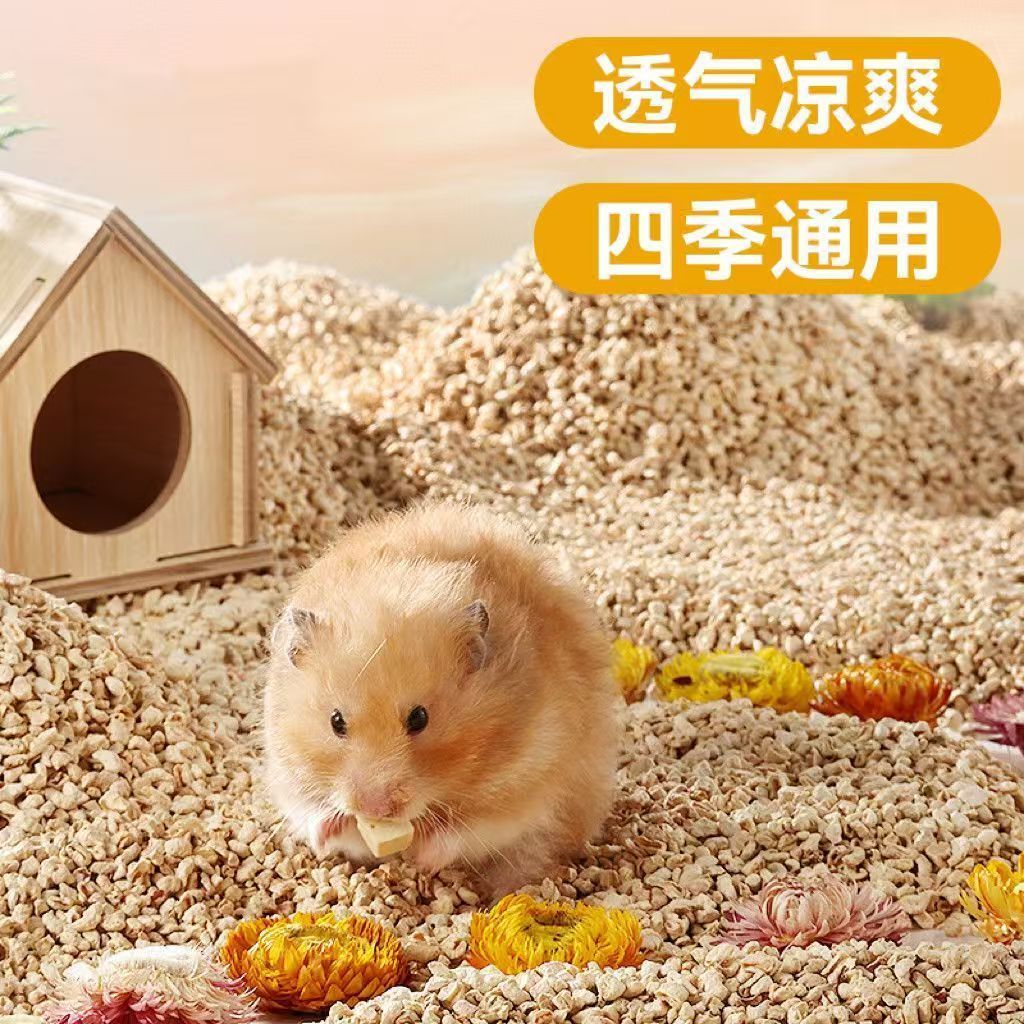 仓鼠核桃砂垫料透气凉爽四季通用生物酶颗粒夏季除臭降温消暑用品